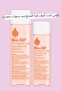 Anti-Stretch & Moisturizing Skin Care Oil 125 ml - 12