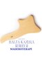 Wood Therapy Scraping Shovel Axe Wooden Massage Tool - 2