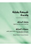 شمعة ذات فتيل واحد برائحة الحمضيات الزرقاء منتصف الليل - 3