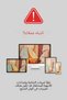 Brown, Ecru, Beige Colored 100% Cotton 3-Piece Multi-Purpose Muslin Cloth, Cover, Blanket Set - 75x75 Cm - 9