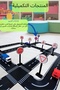 Toy Car, Vehicle Track (MEDIUM) - Educational and Fun Road Construction Wooden Toy - Highway Puzzle - 7