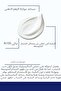 Acne and Blackhead Anti-Sebum Balancing Cream (BHA 2% + Niacinamide 5% + Tea Tree Oil) - 6