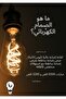 الرجعية الأبيض الشمعدان واحد - 4