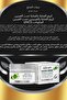 Under Eye Care Cream - 3