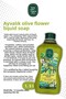 Ayvalık Olive Blossom and Bodrum Tangerine Liquid Soap 1.5L and Rosie - 2