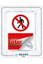 No Entry Sticker 20X28 cm - 2