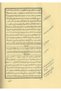 Umdetul Hallan Fi İdahi Zübdetul İrfan (Arabic Kiraat, Old Typography) - 2