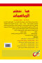هيا نتعلم الرياضيات - المستوى الأول ( واجبي ) - 3