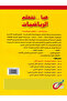 هيا نتعلم الرياضيات - المستوى الاول - 3