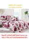 طقم لحاف مخملي ناعم، طقم فراش ناعم مكون من 4 قطع، مقاس مفرد 160×210 سم