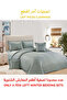 طقم لحاف مخملي ناعم، طقم سرير ناعم مكون من 6 قطع، مقاس كينج 220×240 سم