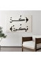 معلقة جدارية بتصميم كن فيكون مع خلقية بيج فاتح