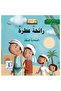 سلسلة قصص الصحابة الصغار ( 6 أجزاء )