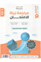 المعاصر 10 تأسيس كمي - التأسيس على بنوك المحوسب الجديد - 4
