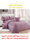 طقم لحاف مخملي ناعم، طقم سرير ناعم مكون من 6 قطع، مقاس كينج 220×240 سم
