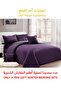 طقم لحاف مخملي ناعم، طقم سرير ناعم مكون من 6 قطع، مقاس كينج 220×240 سم
