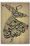 Cakasepetim Hat Sanata Semazen Tarz Visual 1000 Piece Puzzle Jigsaw Mdf (Wood)