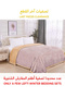 بطانية فرو مخملية 200×220 سم، بطانية سرير قابلة للعكس للاسترخاء والنوم