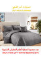 طقم لحاف مخملي ناعم، طقم سرير ناعم مكون من 6 قطع، مقاس كينج 220×240 سم