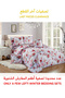 طقم لحاف مخملي ناعم، طقم سرير ناعم مكون من 6 قطع، مقاس كينج 220×240 سم
