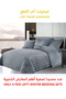 طقم لحاف مخملي ناعم، طقم سرير ناعم مكون من 6 قطع، مقاس كينج 220×240 سم