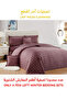 طقم لحاف مخملي ناعم، طقم فراش ناعم مكون من 4 قطع، مقاس مفرد 160×210 سم