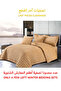 طقم لحاف مخملي ناعم، طقم سرير ناعم مكون من 6 قطع، مقاس كينج 220×240 سم