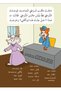 I Learn Arabic with Stories 1stStage 2Level (10 Books) - 5