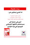 فارم ستاي قناع وجه 23 مل فاكهه الليتشي - 5