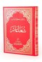 Osmanlıca Risale-i Nur Külliyatından Şualar (الحجم الكبير - الكود: 602 )