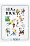 Football Sticker Set-1 16 Pieces Phone, Tablet, Notebook, Laptop Sticker