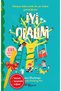 Alfa Kalem+</DNTCTMS> İyi Olalım ( Naomi Shulman) New Children's Story Tale