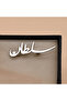 بروش مواليد باسم سلطان - بروش اطفال بالاسم - 3