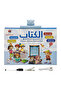Children's Arabic Reading Machine