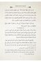 Tuhfetul-Avamil - Muribul-Avamil (Arabic New Typesetting - Investigated) - 3