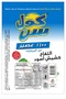 عصير التفاح والكشمش الأسود 100% 200 مل بدون إضافة سكر × 40 قطعة - 4