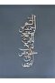 | Sacred Symbolism- LOH E QURANI Wall Art | Arabic Calligraphy | Home & Office Decor