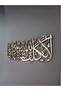Surah Al Baqara Verse 286 | God does not burden a soul. Acrylic Wall Calligraphy