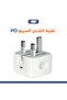 رأس شاحن iPhone السريع PD