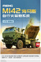 MENG 72-004 1/72 U.S. M142 HIMARS High Mobility Artillery Rocket System Model Kit - 3