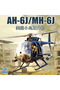 Kitty Hawk KH50003 American AH-6 J/MH-6J Little Bird Helicopter 1/35 Scale Assembled Aircraft Mod...