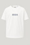 Oversize Akaza Demon Slayer Printed T-Shirt - Large Print - Wide Cut - 2