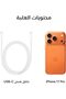 iPhone 17 Pro (1 TB) - Cosmic Orange - 6