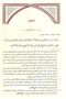 İzharü’l-Esrar fi İlmi’n-Nahv</DNTCTMS> /  İmam Birgivi / Maruf Yayınevi</DNTCTMS> /  9786057455796 - 4