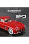 Mercedes-Benz 300 Sl Claret Red 1954 Classic Car Model 1/24 Scale Mercedes 300Sl Claret Red - 7