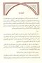 İzharü’l-Esrar fi İlmi’n-Nahv</DNTCTMS> /  İmam Birgivi / Maruf Yayınevi</DNTCTMS> /  9786057455796 - 3