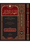 İzharü’l-Esrar fi İlmi’n-Nahv</DNTCTMS> /  İmam Birgivi / Maruf Yayınevi</DNTCTMS> /  9786057455796
