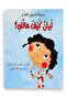 Selsa صديقي الكتاب - 2