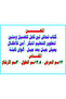 كتاب قماش المهن - 4