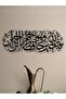 Surah Yusuf Calligraphy Wall Art – Islamic Wall Decoration | Ramadan & Eid Decor